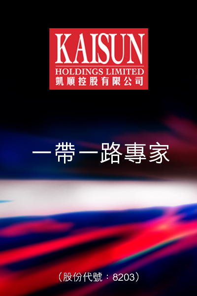 凱順能源廣告